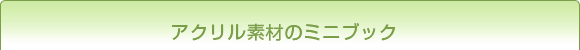 ペーパーマシェ（紙製貼り箱）のペンケース