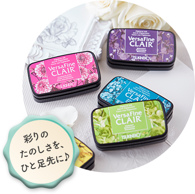 彩りのたのしさを、ひと足先に♪