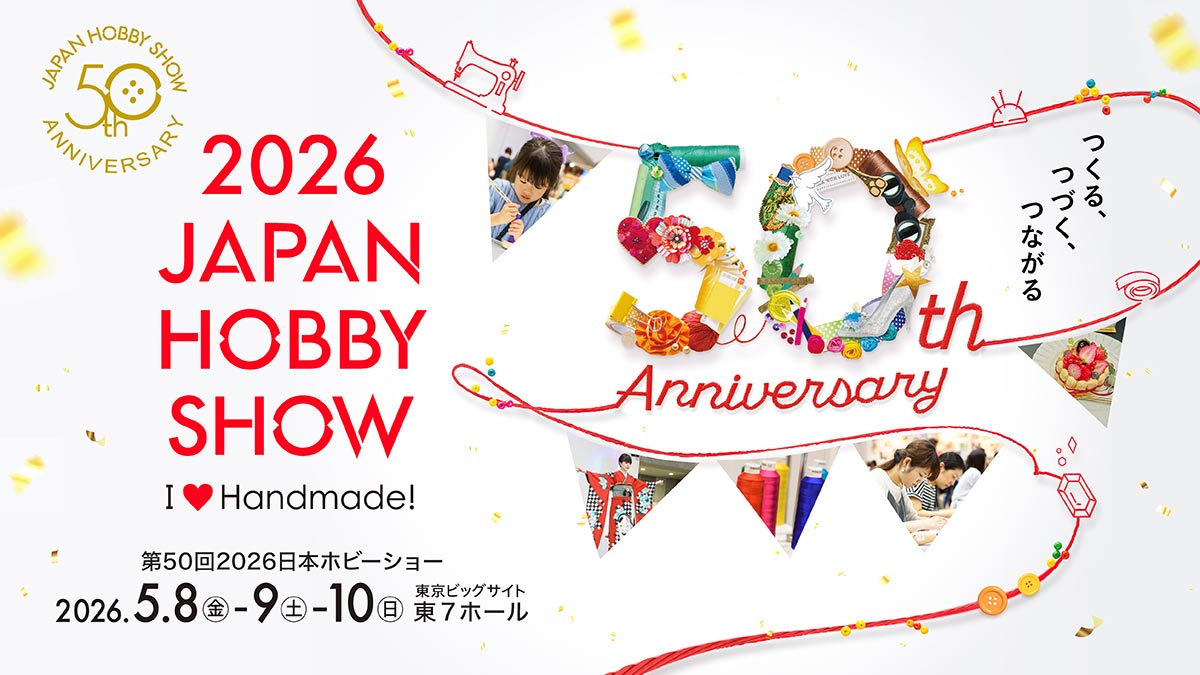 第50回日本ホビーショー2026 アイキャッチ画像