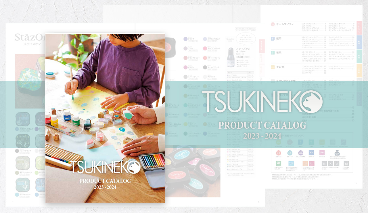 ツキネコ 製品デジタルカタログ