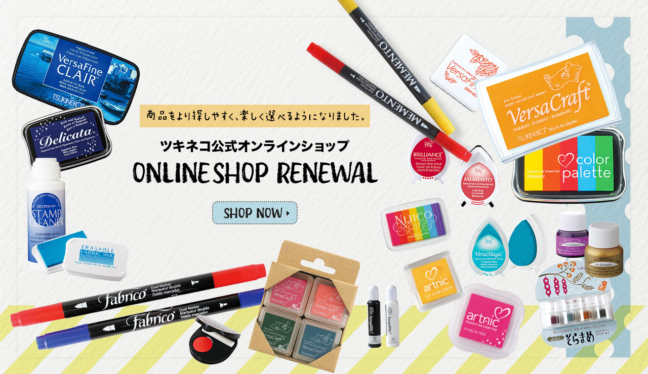 商品をより探しやすく、楽しく選べるようになりました。ツキネコ公式オンラインショップがリニューアル！