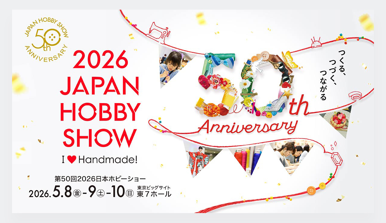 第50回日本ホビーショー2026 出展のお知らせ