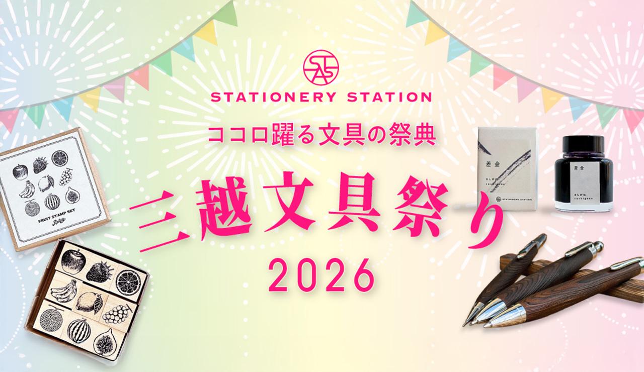 ツキネコは、日本橋三越本店にて開催の「三越文具祭り2026」に出展いたします。