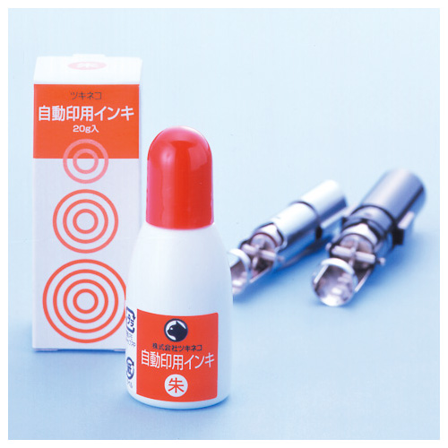 ツキネコ 自動印用インキ