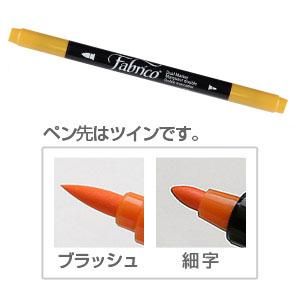 ファブリコマーカー
