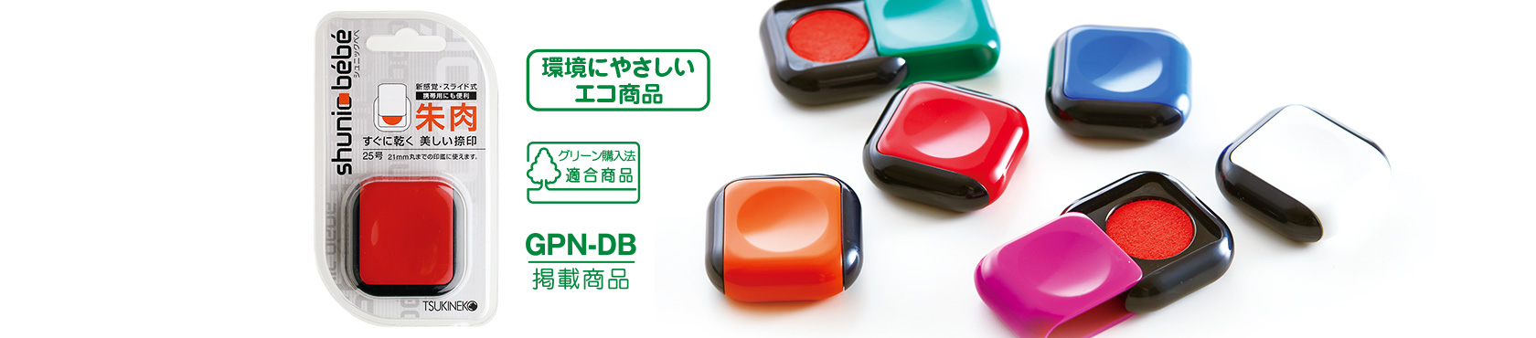 シュニック・ベベ