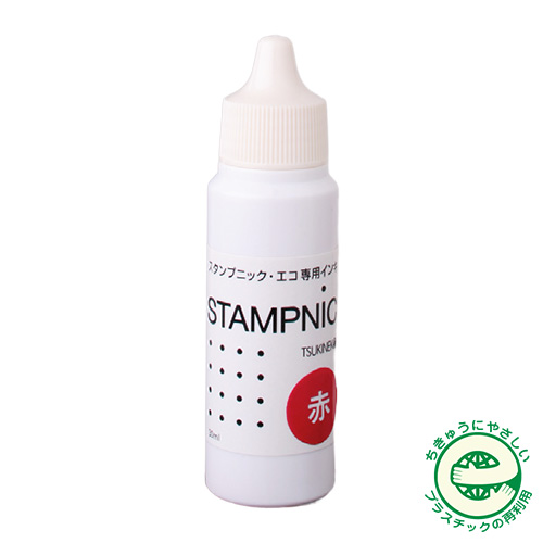 スタンプニック・エコ 専用インキ