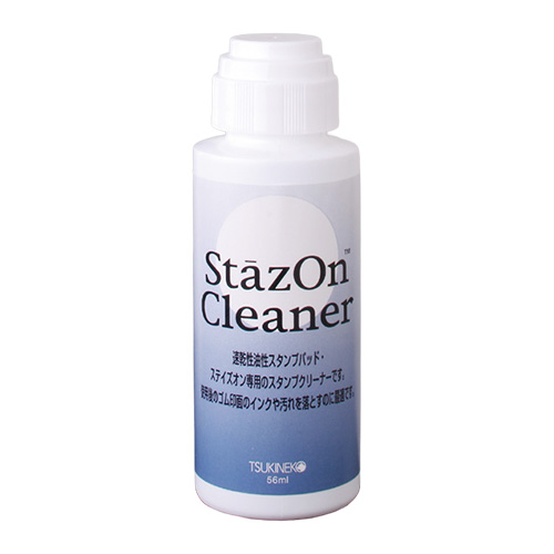 StazOn Cleaner image