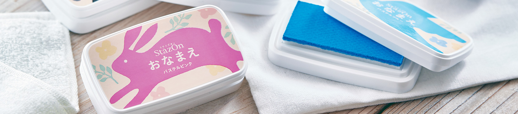 ステイズオン おなまえ