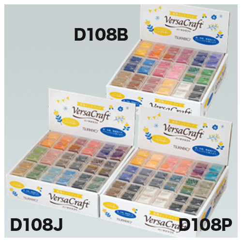 バーサクラフトS 108個 ディスプレイセット